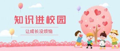 艹逼喷水高潮视频白纸坊地域文化讲座“走进”白纸坊小学